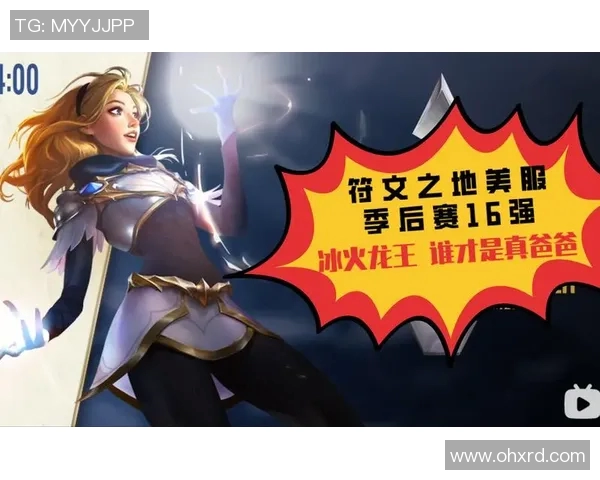 16强对决揭晓悬念谁能在激烈竞争中脱颖而出争夺最终荣耀